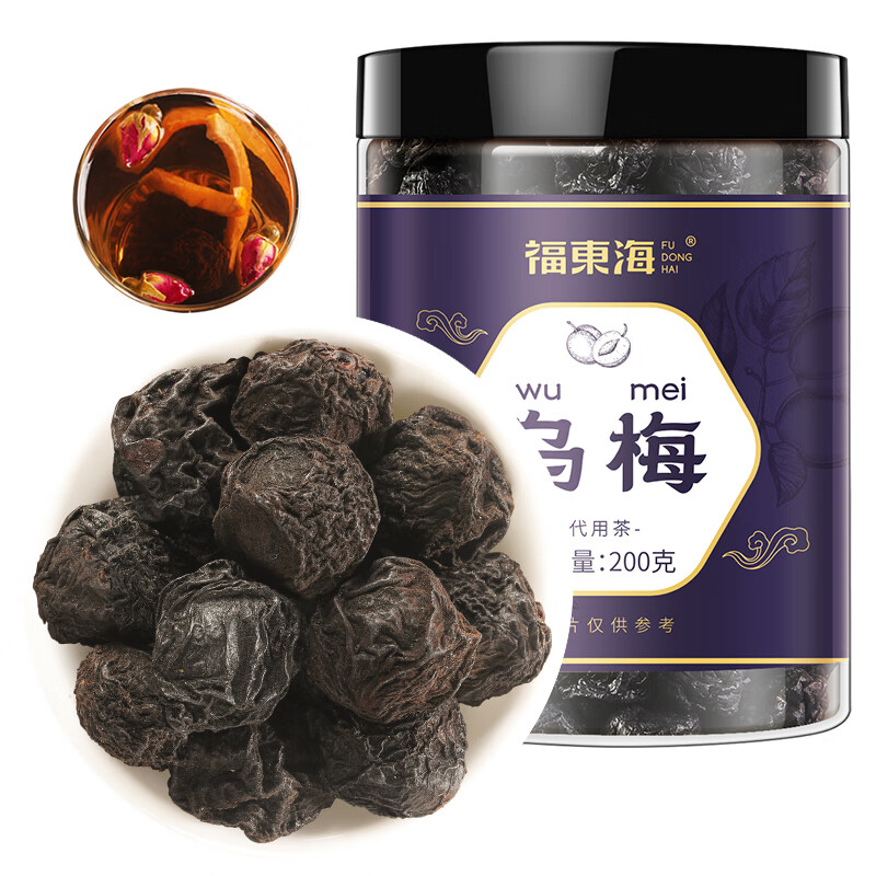 福东海 乌梅干200克 传统熏制酸梅汤2.0 肉厚醇香酸爽原料泡水养生茶