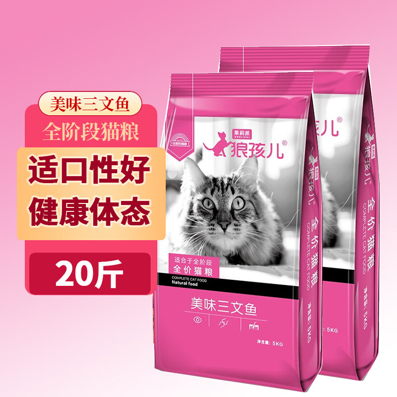 猫干粮历史价格查询网站|猫干粮价格走势图