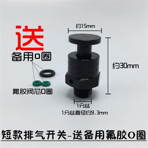 梦茜儿快排阀全套5孔qe04快速排气阀快排阀气门芯开关放气嘴泄气阀易