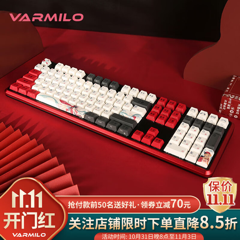 壨Varmilo CNCV2е  칫 ̻е Ϸ VSM108 V2ӣʵ2394.15Ԫ