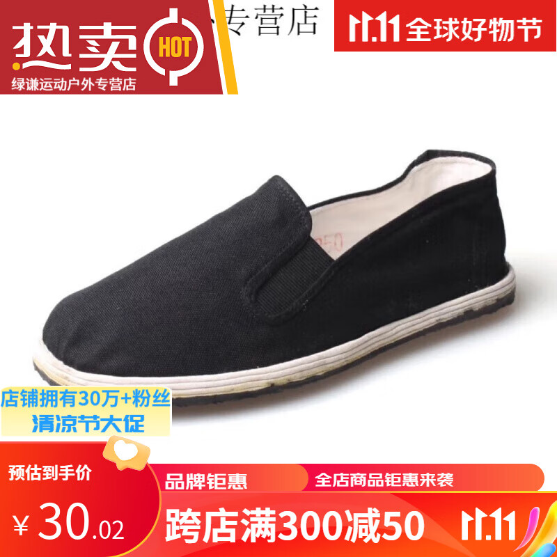 心菲痒3539布鞋解放鞋军板布鞋夏季千层底布鞋工作劳保布鞋轮胎 黑色