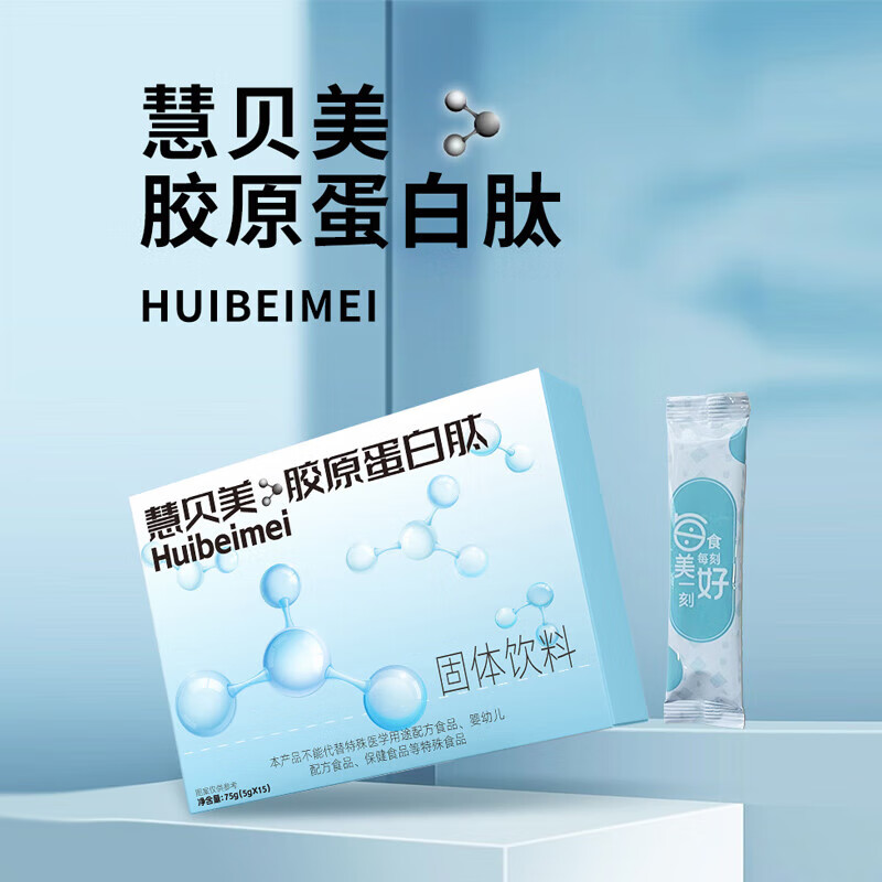 补胶原蛋白有用么_蛋白补胶原用有副作用吗_补充蛋白胶原吃什么好
