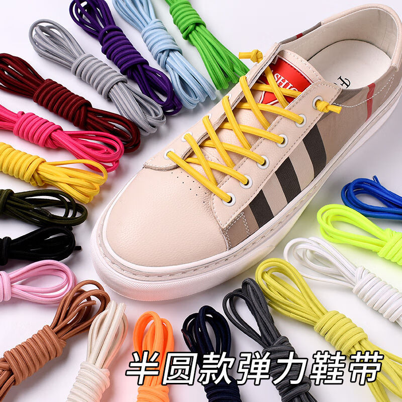 鞋带弹力扁半圆形松紧成人儿童男女免绑免记鞋带 白色(打结懒人鞋带)