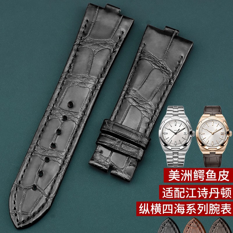竞飞适用江诗丹顿纵横四海表带真皮4500v5500v7900v快拆鳄鱼皮手表带