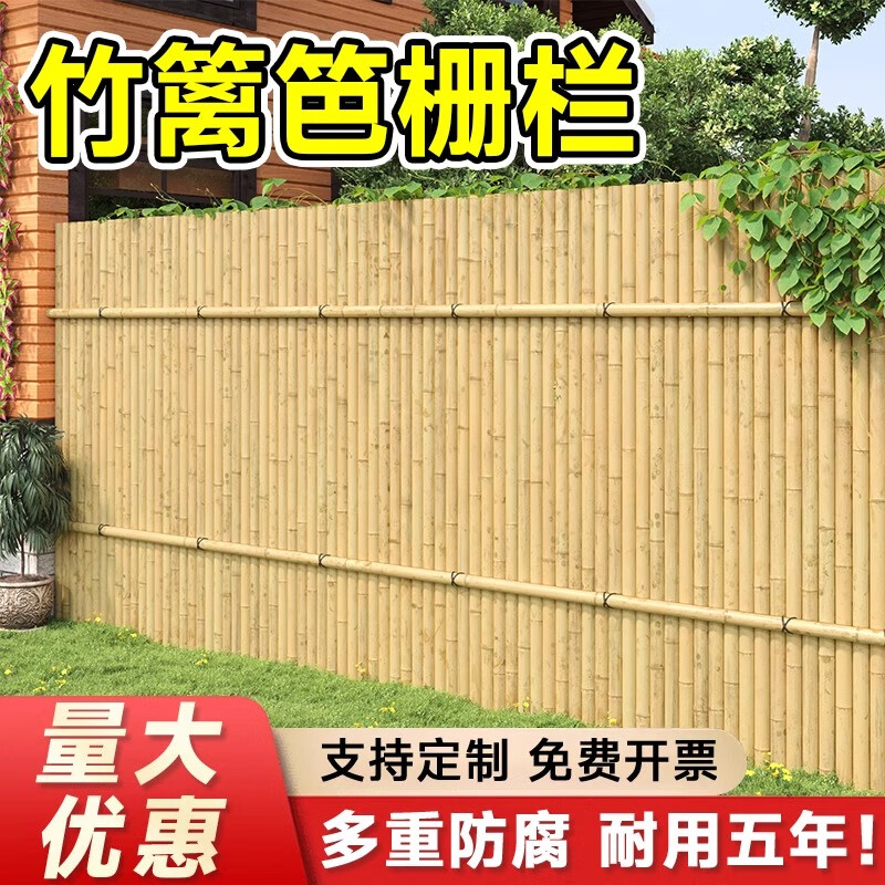 臨雅竹籬笆柵欄圍欄戶外圍墻護(hù)欄花園庭院裝飾防腐竹子隔斷墻竹桿造景 高2米X長2米【送2根橫桿】