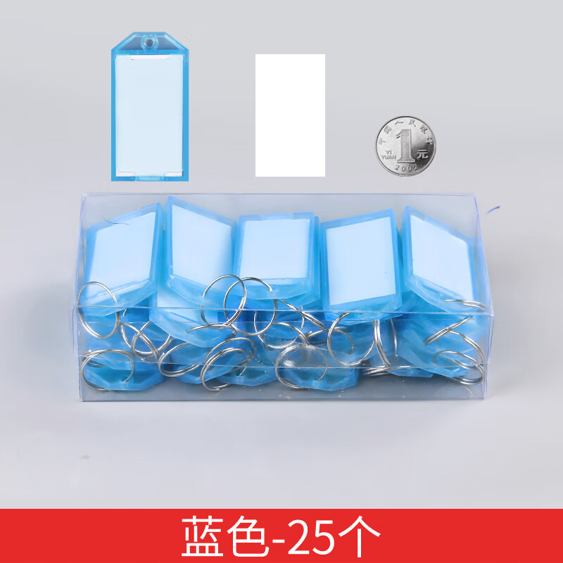 钥匙牌塑料宾馆酒店旅馆号码标记分类标签牌挂牌锁匙牌钥匙扣25个 天