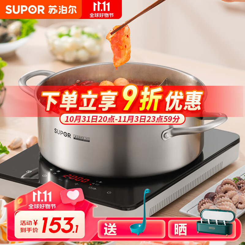 苏泊尔（SUPOR）火锅鸳鸯锅家用火锅专用锅汤锅涮锅304不锈钢电磁炉燃气通用 30CM复底鸳鸯锅ET30AAS03怎么看?