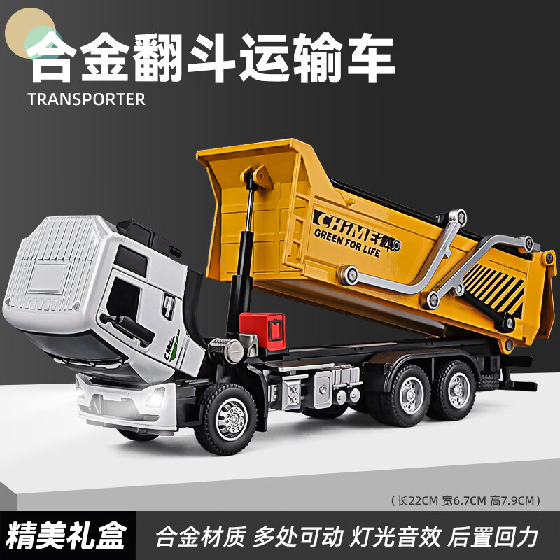 渣土运输车合金声光/车斗可升降