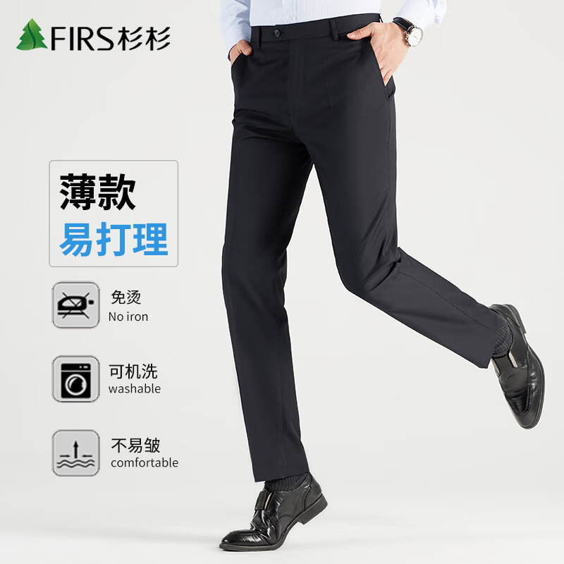 西裤男士夏季薄款抗皱免烫易打理商务休闲直筒百搭长裤子藏青色34