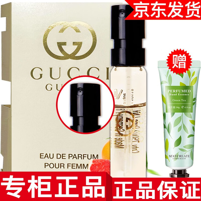 古驰小样香水瓶怎么打开（高仿古驰香水小样五件套）-第1张图片-潮百科
