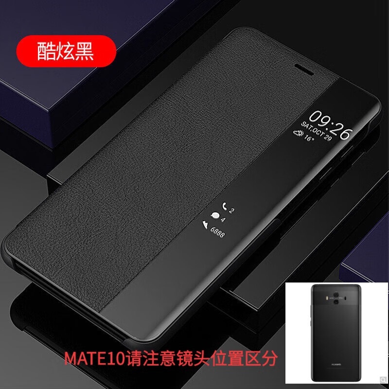 潮尚美 华为mate10手机壳mate10pro保护套mate9pro保时捷翻盖式智能