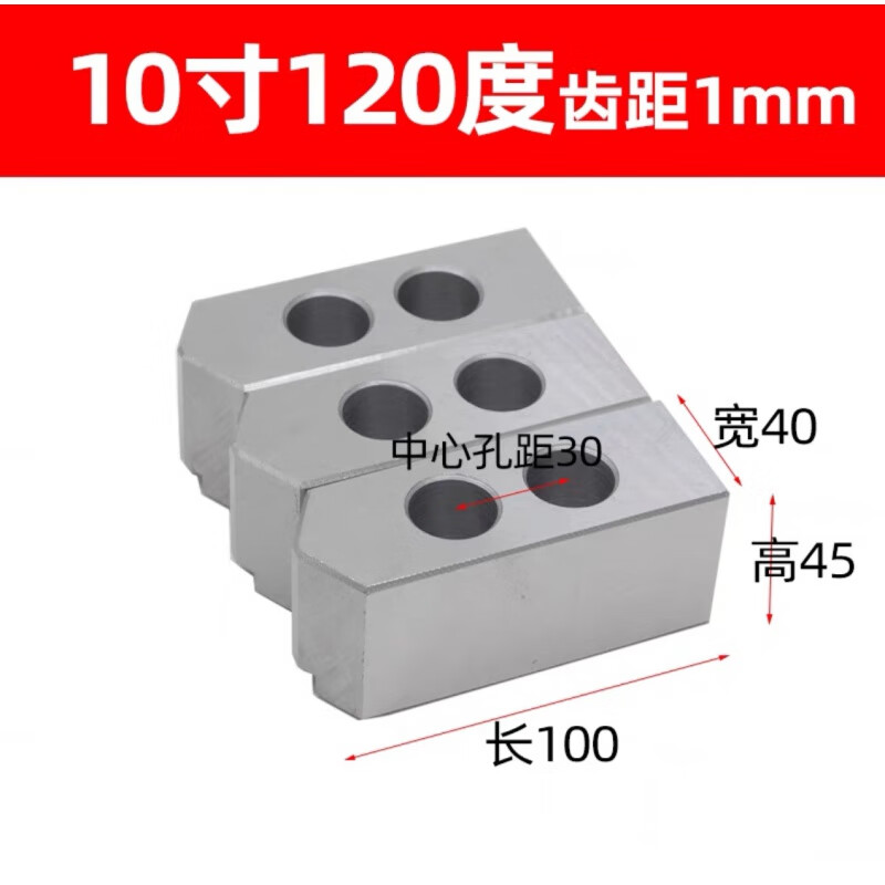 氣動卡盤卡爪軟爪生130.160.200.250.3205.6.8.10. 比優(yōu)特250卡盤10寸