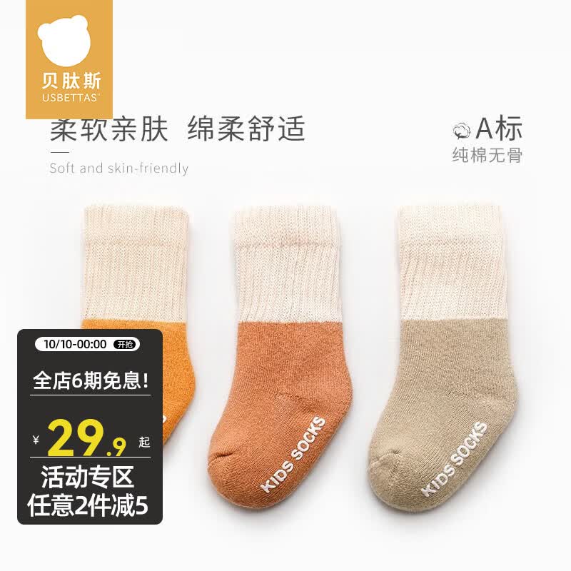 贝肽斯儿童袜子春秋季男童女童宝宝婴儿袜3双装儿童袜高弹不勒 秋冬-卢卡斯(3双) 1-3岁【建议脚长12-14cm】怎么看?