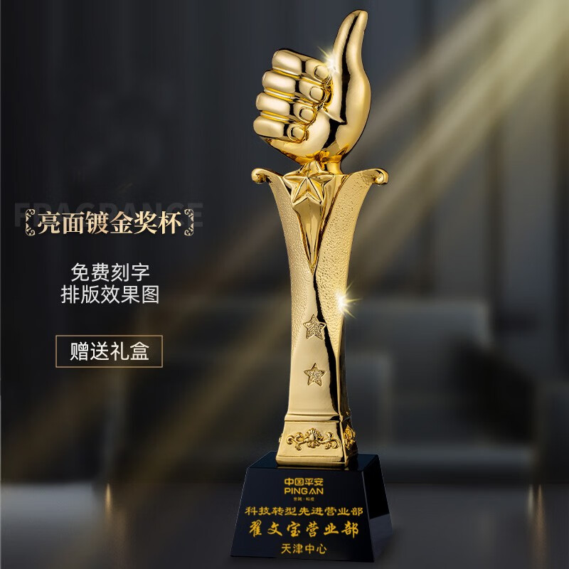 创意树脂金色大拇指奖杯定制学校比赛奖牌公司优秀员工颁奖纪念