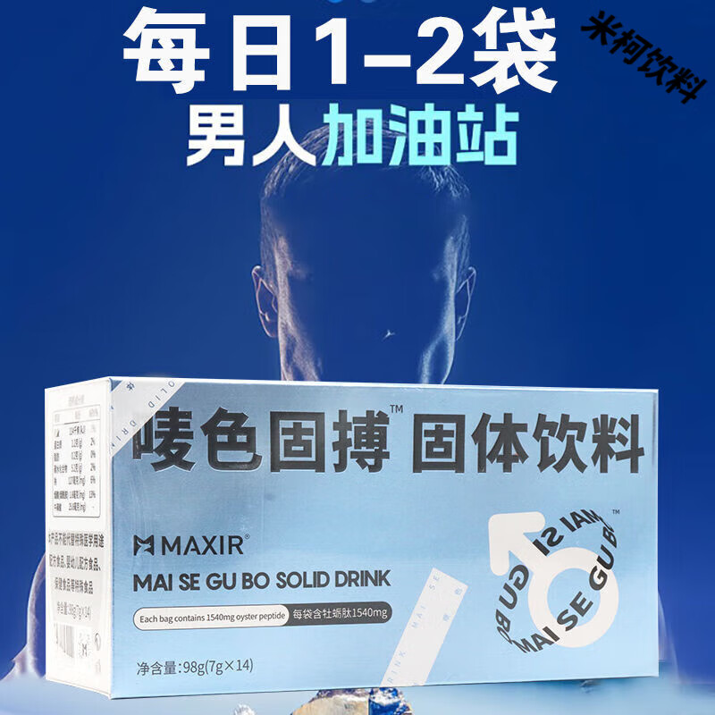 食怀dmmaxir唛色固搏固体饮料14袋/盒牡蛎肽人参粉 1盒装