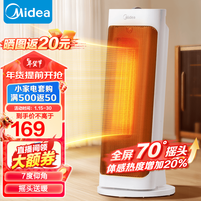 美的暖风机取暖器家用电暖器卧室电暖气暖风扇卧室烘衣干衣20J