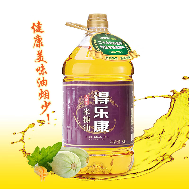 得乐康 米糠油5升大食堂食用油桶装稻米油植物油家用粮油烹饪油炸用油