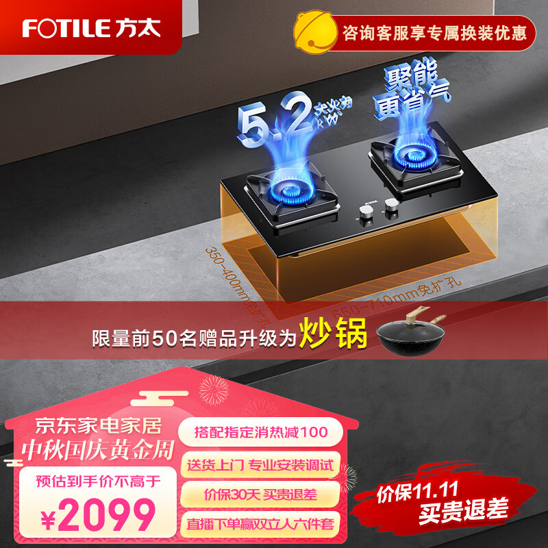 方太燃气灶（天然气）家用嵌入式猛火双灶台灶具 5.2kW*大火力 可调节底盘 JZT-02-TH27B属于什么档次？