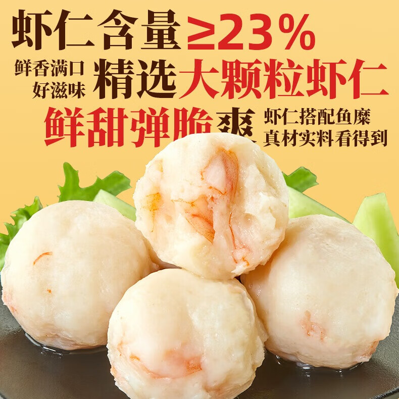 三全爆浆火锅丸子食材任选冷冻丸子蛋饺关东煮烧烤半成品生鲜 大粒虾仁鱼丸 6颗 120g