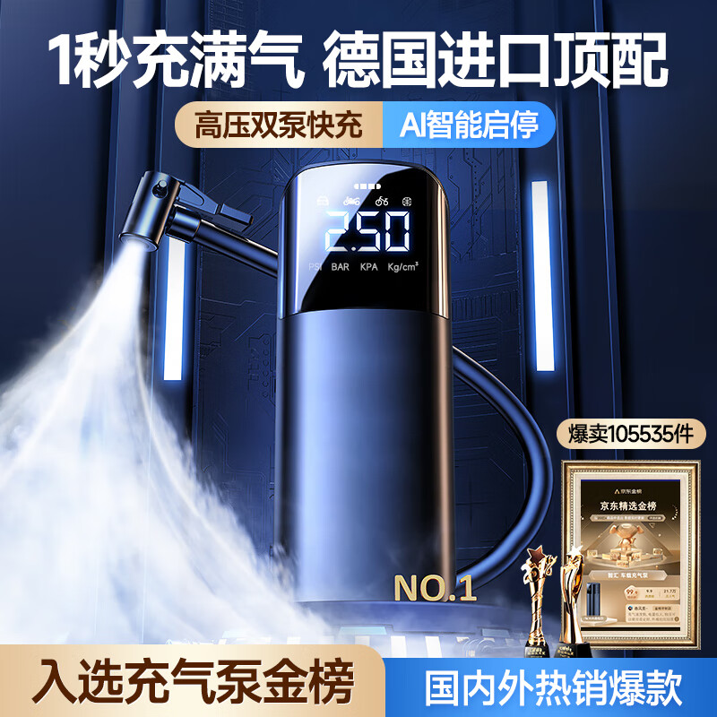 请问知道说说梦多福充气泵-无线款车载充气泵怎么样好不好，大家都是怎么说的