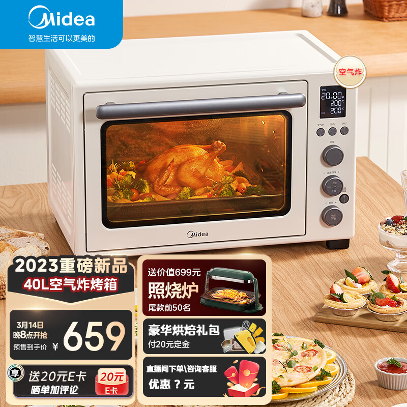 美的（Midea）电烤箱