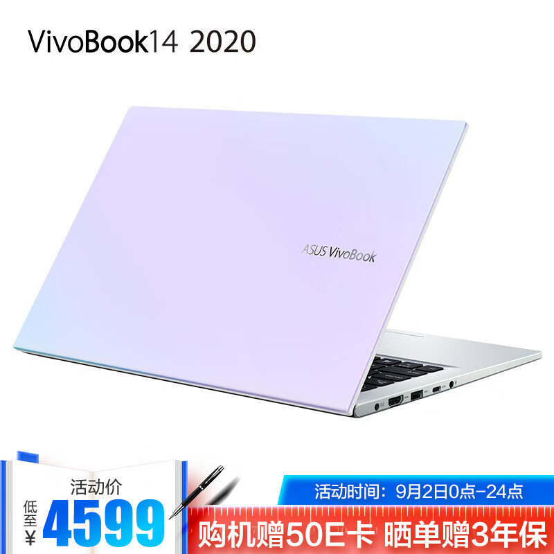 华硕（ASUS）VivoBook14 十代酷睿 2020新品14英寸轻薄本笔记本电脑预装office i5-10210U 8G 512G固态 独显 白