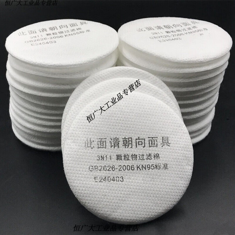 7厘米滤棉308防尘口罩滤片圆形颗粒物过滤棉滤芯滤纸77 直径7.