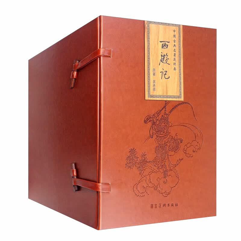 西游记（套装全26册）
