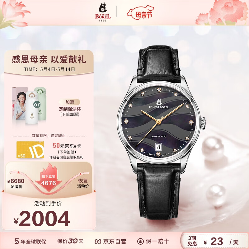 查瑞士表历史低价|瑞士表价格走势图