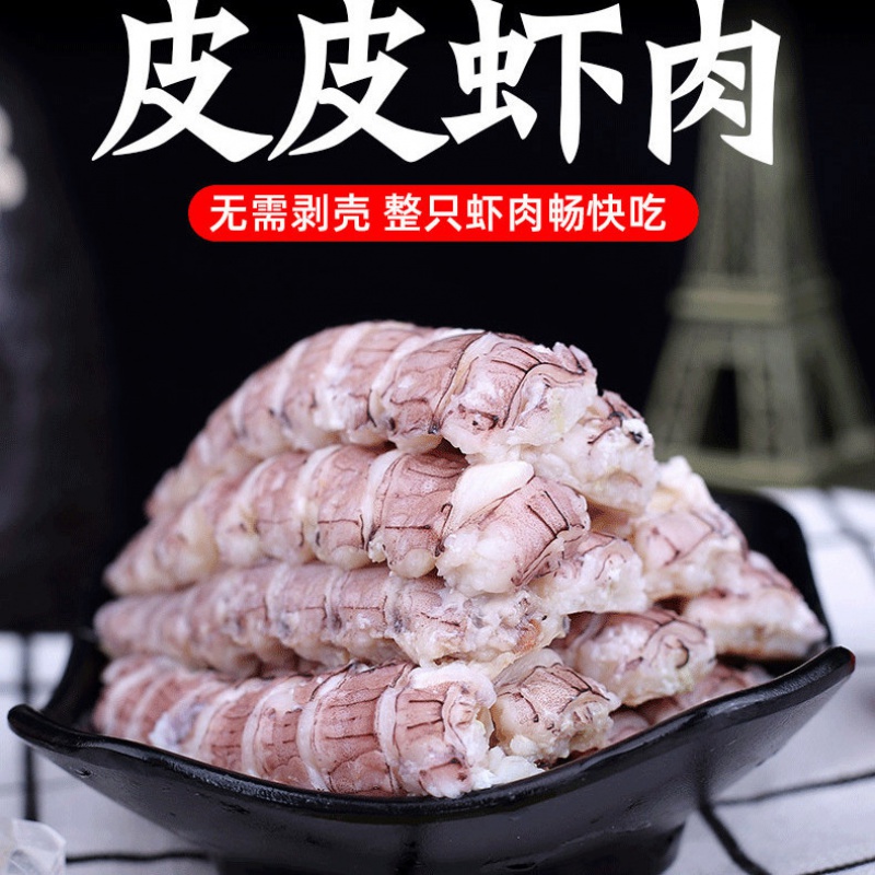 皮皮虾肉图片大全图片