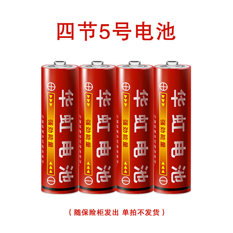 柜家用办公财务大型保险箱重型全钢防盗可入墙指纹密码锁 电池(随商品