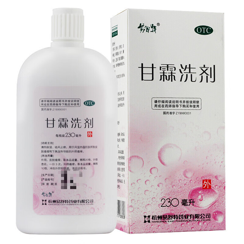 易舒特 甘霖洗剂 230ml 热除湿 祛风止痒 用于皮肤瘙痒 外阴瘙痒妇科