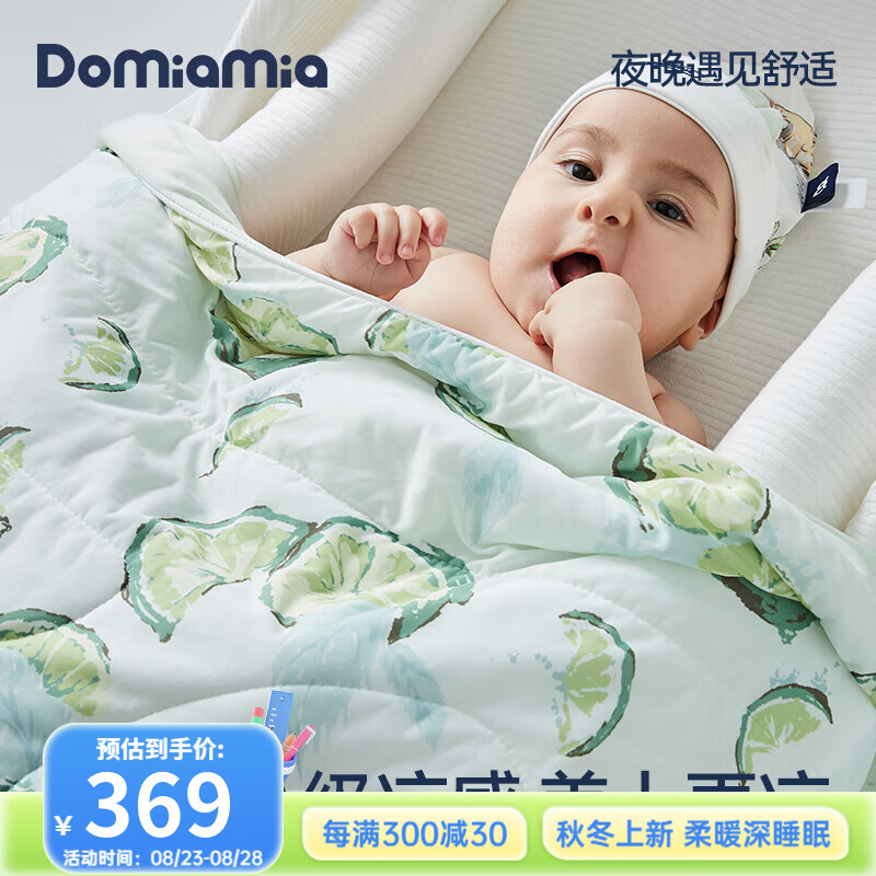 DOMIAMIA哆咪呀嬰兒被子兒童夏涼被寶寶空調(diào)被冰冰被涼感被幼兒園午睡被子 薄荷青檸 嬰幼兒款-120*150cm