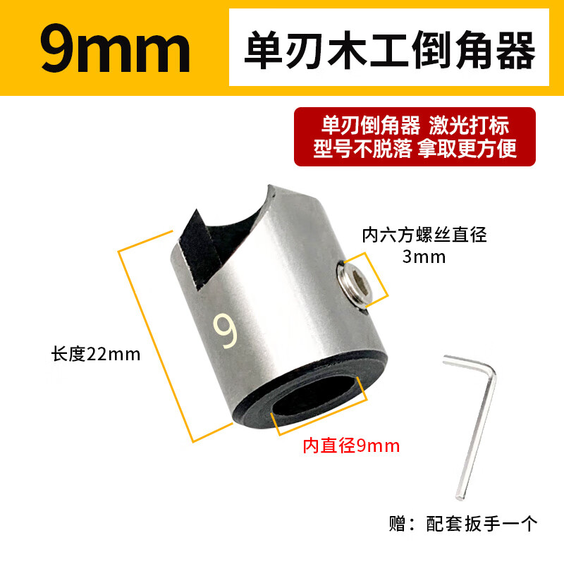沃一工具 WO YI TOOLS廠家三尖二合一沉孔倒角器木工家用 子母專用沉孔麻花鉆頭打孔器 9mm單刃沉頭倒角器