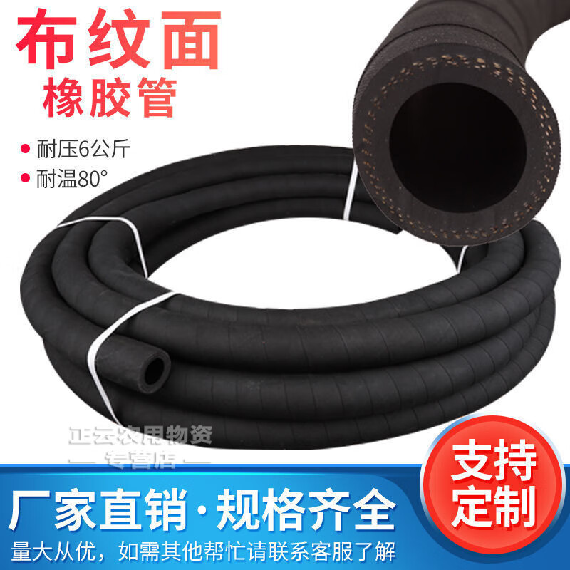 耐高溫軟管高壓光面夾布橡膠管黑膠管橡膠水管軟管耐高溫膠皮管子 布紋內徑16mm*4線 每米價