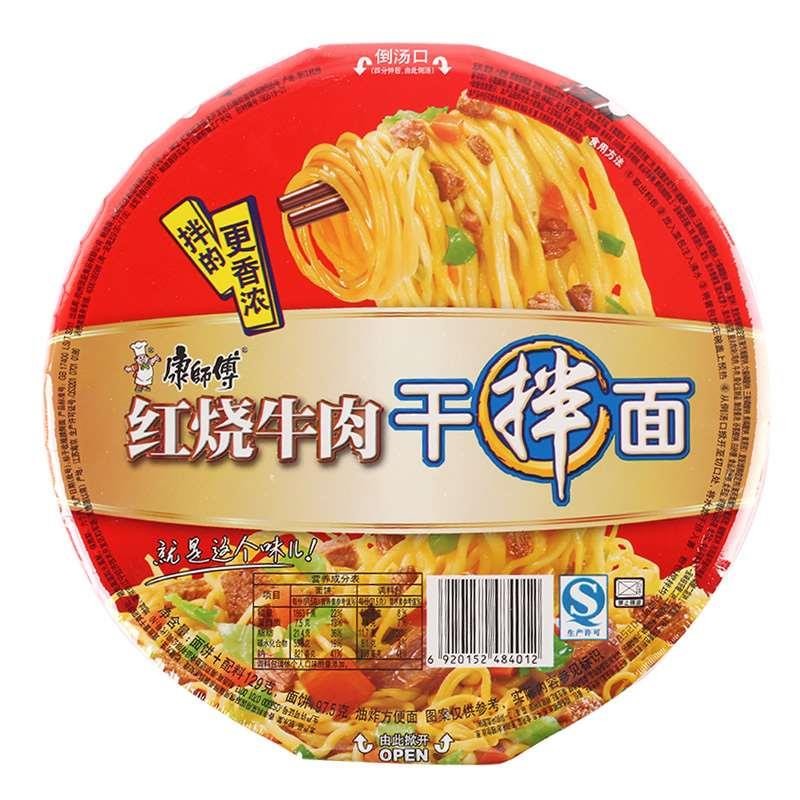 康师傅 干拌面混合12碗箱装卤香牛肉红烧香辣藤椒牛肉面泡面方便面