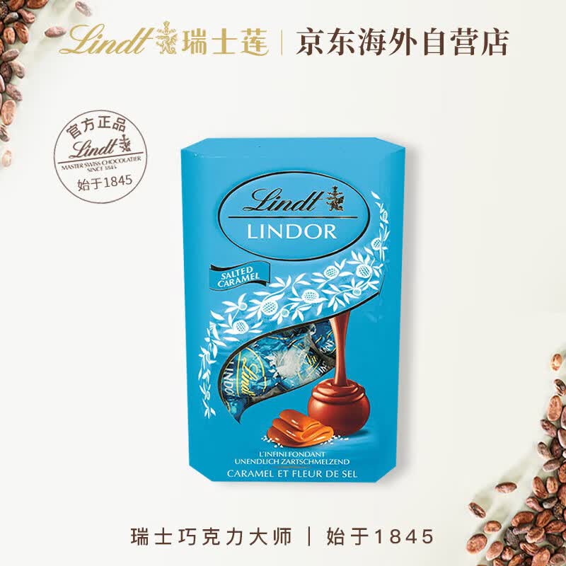 瑞士莲（lindt）海盐焦糖软心巧克力200g 婚庆糖休闲零食王安宇代言聚会分享春游