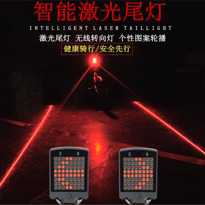 自行车尾灯刹车感应自行车转向灯激光尾灯山地车无线遥控智能感应