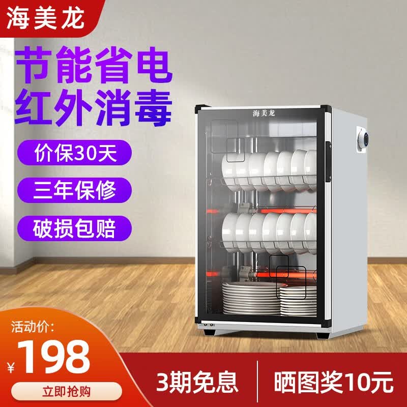 海美龙消毒柜家用小型消毒碗柜商用大容量立式台式迷你饭店酒店厨房保洁柜碗筷餐具茶杯 120S 钢（3层箱体）怎么样,好用不?