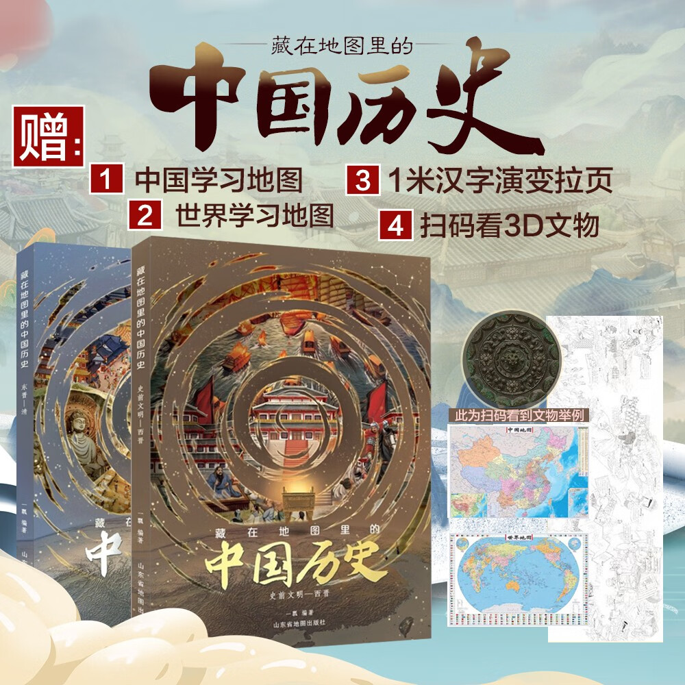 京东图书文具 2023-04-04 - 第7张  | 最新购物优惠券