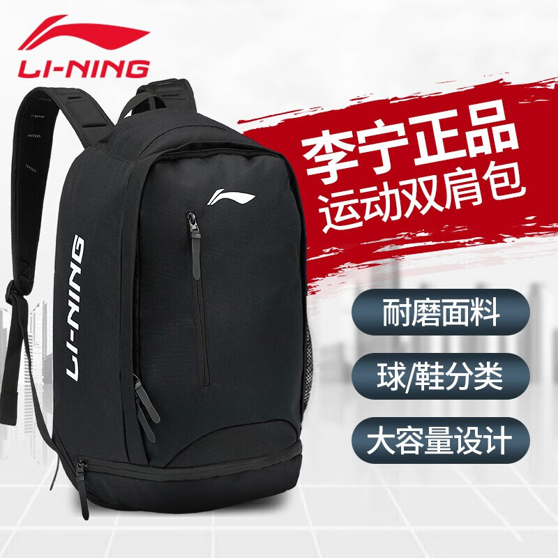 大伙说下李宁（LI-NING）篮球包是否还行，良心评测点评