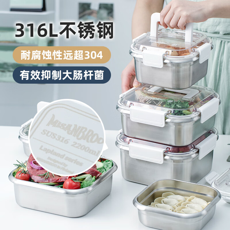 家の物语（KATEI STORY）日本抗菌316保鲜盒不锈钢冰箱收纳盒食品级密封水果盒便当盒手提 正方形【大号】 单件装 3000ml