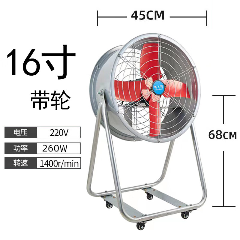 粤飞翔工业风扇强力超大落地扇带轮大功率吹风换气排气扇大风量轴流
