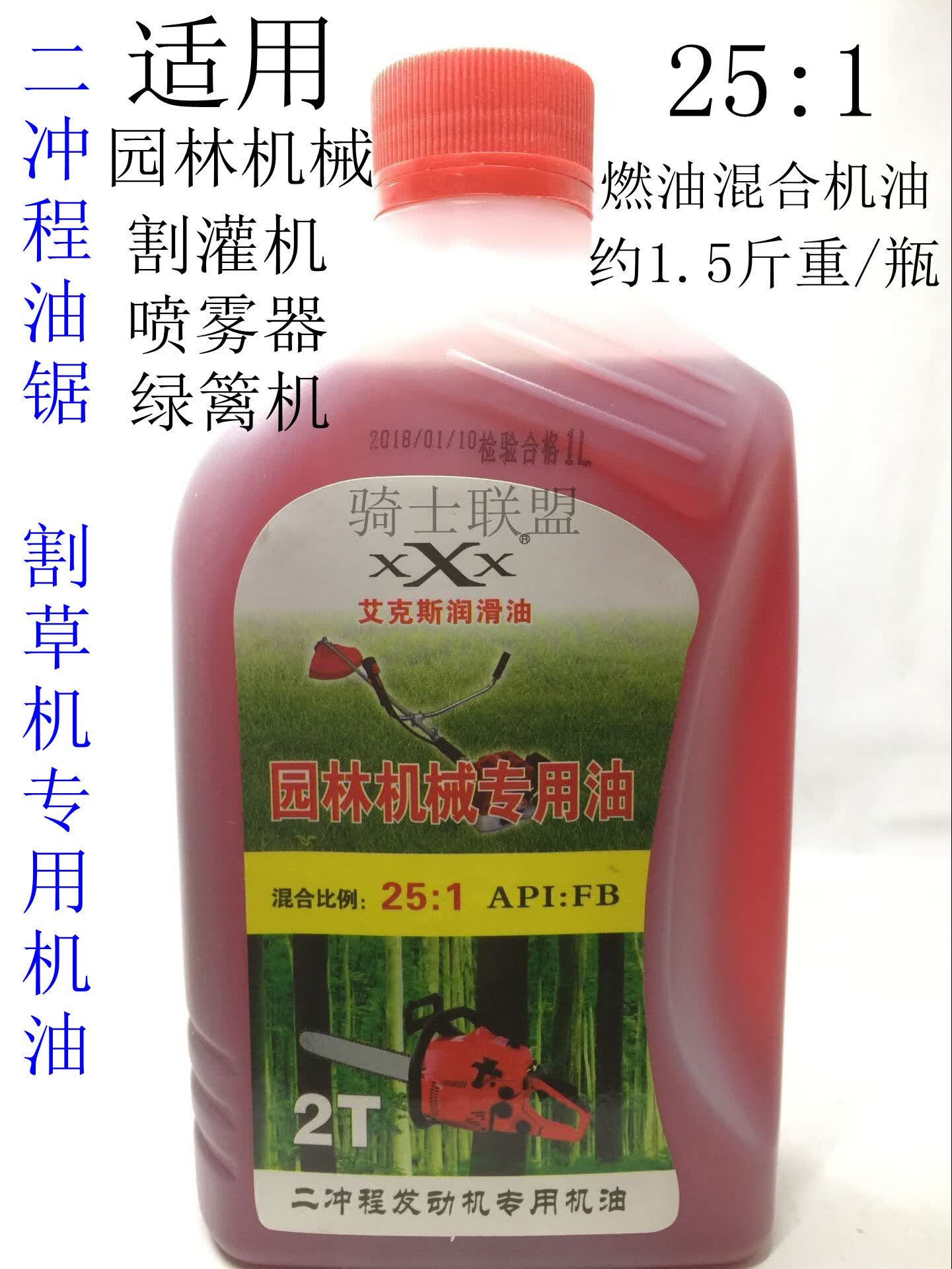 螺丝侠伐木机汽油锯机油割草机润滑油二冲程专用机油园林机械燃烧机油