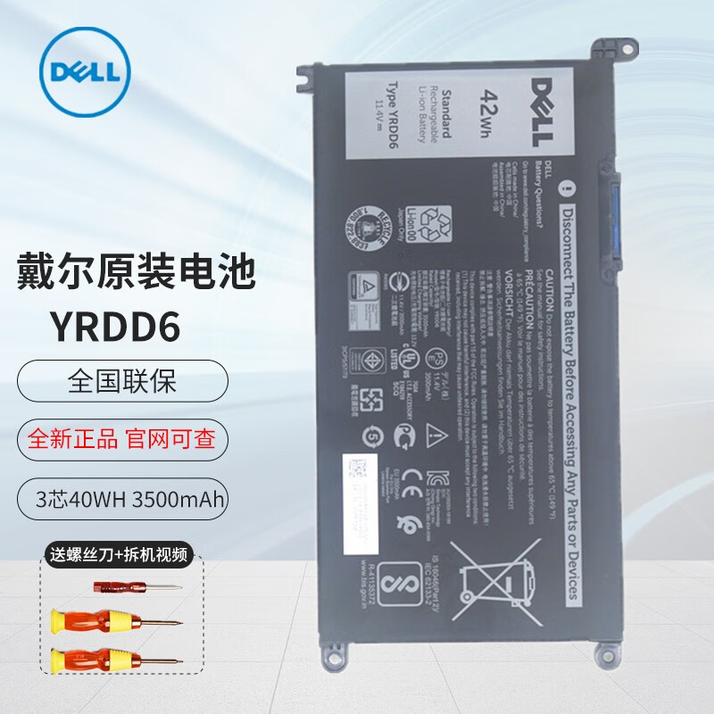 戴尔(dell) inspiron 5480 5488 5580 5590 5591 原装笔记本电池