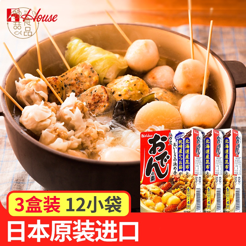 好侍(house)日本进口好侍711炖菜料关东煮日式火锅底料调料商用家用3