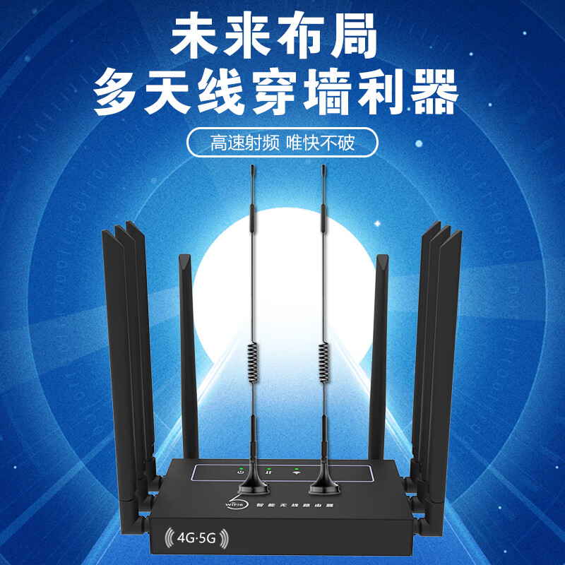 帝休上网卡移动无线路由器随身wifi宽带4g上网卡全网通办公家用监控摄像头工业级 旗舰版八天线无线WiFi