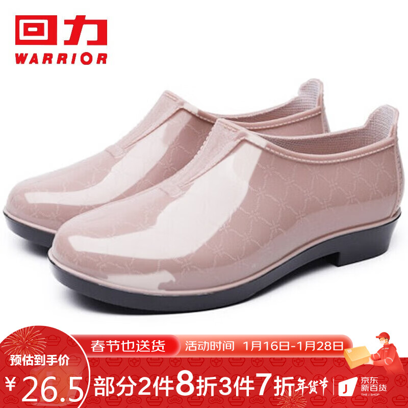 回力雨鞋女士时尚雨靴水鞋水靴户外防水不易滑耐磨舒适套鞋HL3133短筒卡其色36码
