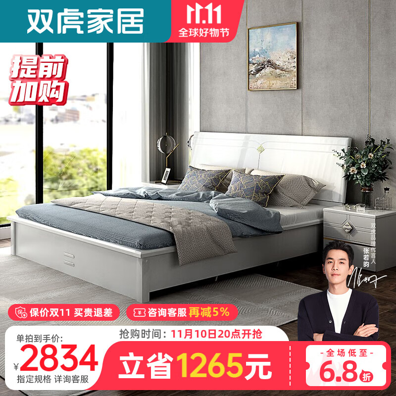 查在线板式床商品历史价格|板式床价格比较