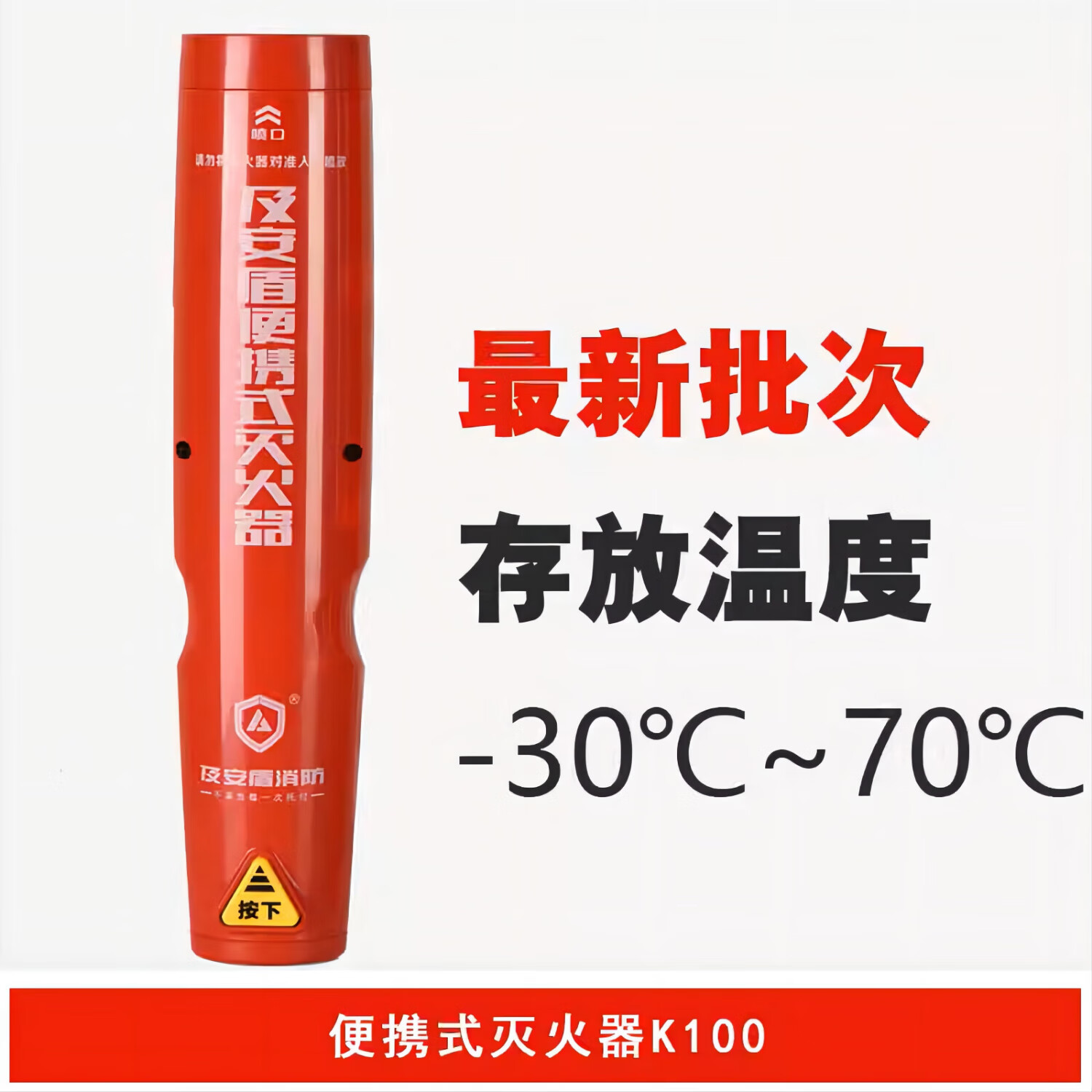 及安盾家用車載便攜式氣溶膠滅火器小車私家車用汽車年檢轎車套裝 單支K100【車用首選 藥劑50克】